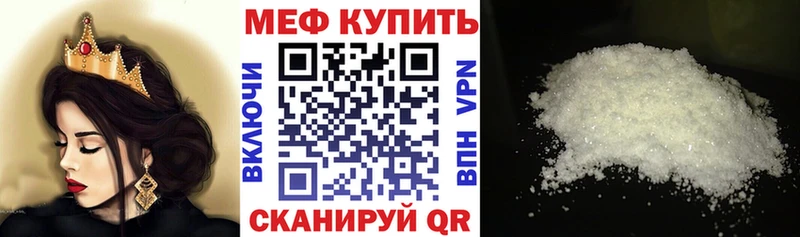 МЯУ-МЯУ mephedrone  купить наркотики сайты  даркнет Telegram  Сычёвка 