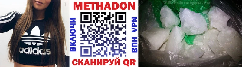 МЕТАДОН белоснежный  Сычёвка 