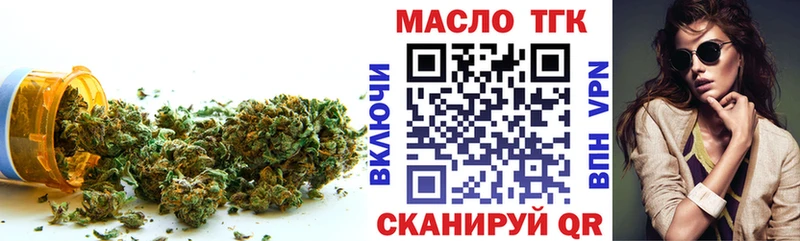 ТГК вейп  маркетплейс клад  Сычёвка 